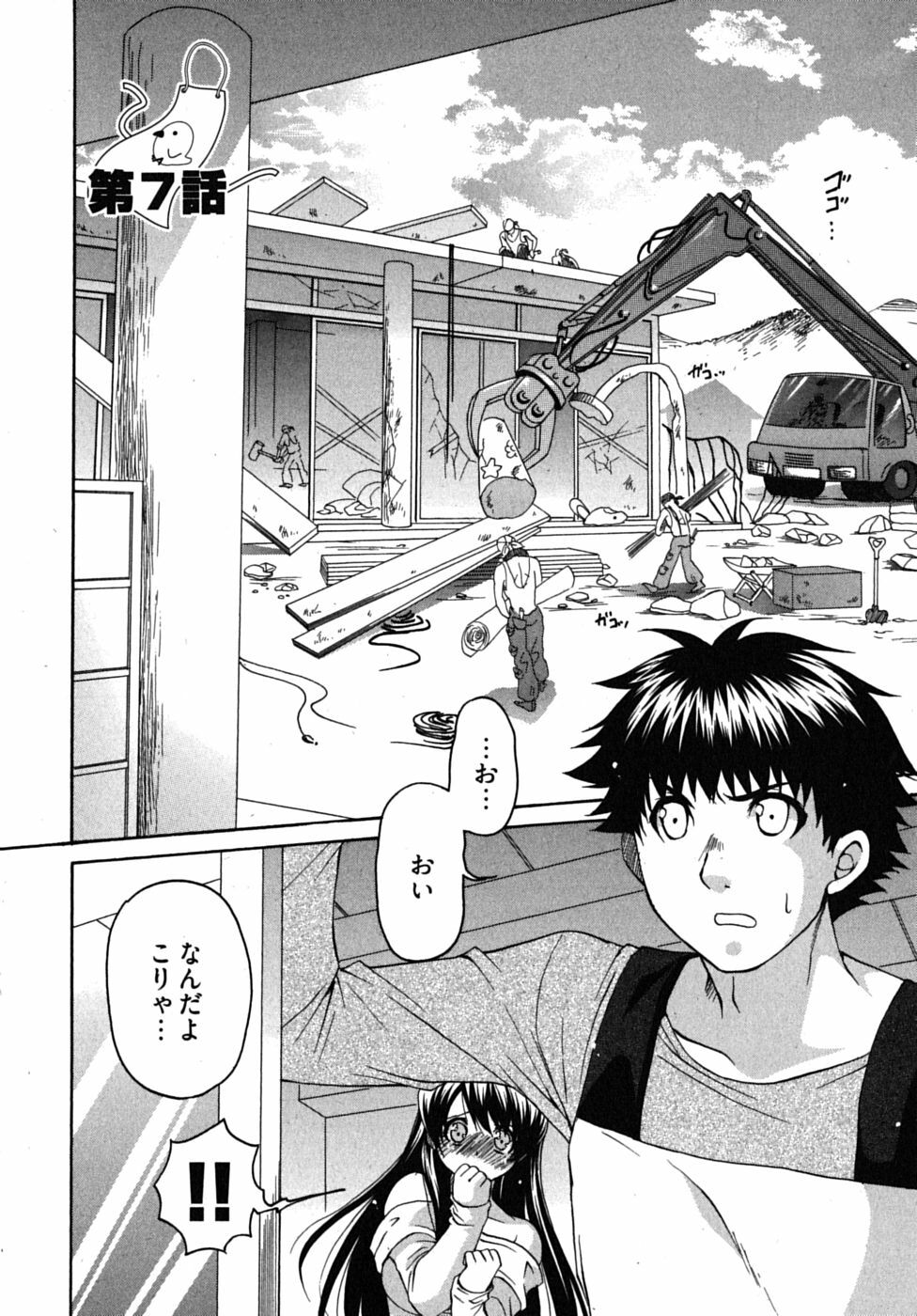[Yumi Ryuuki] Sensei no Apron page 127 full