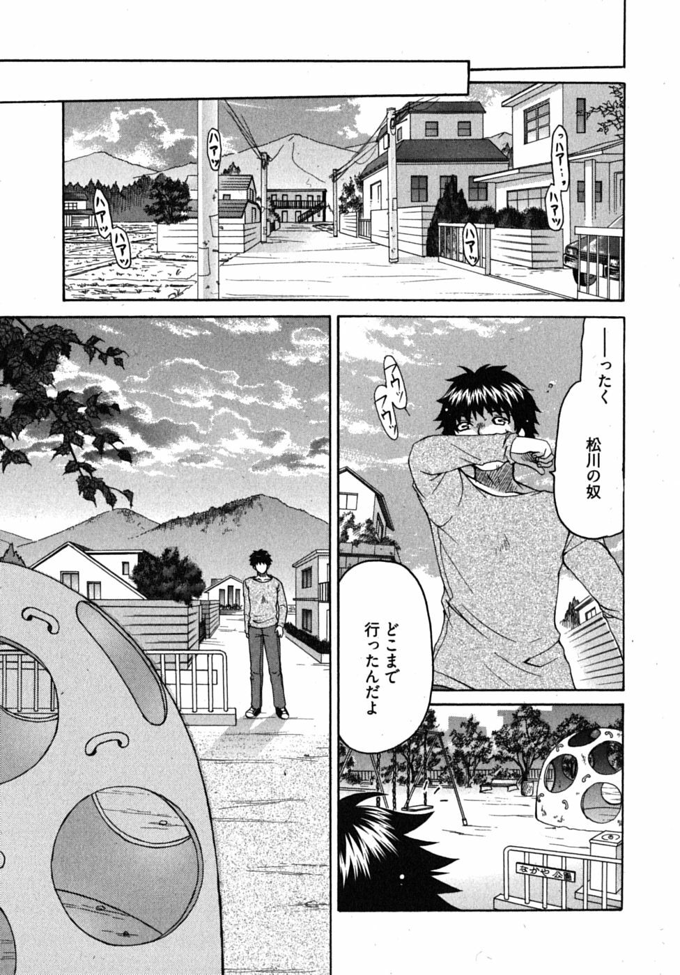 [Yumi Ryuuki] Sensei no Apron page 130 full