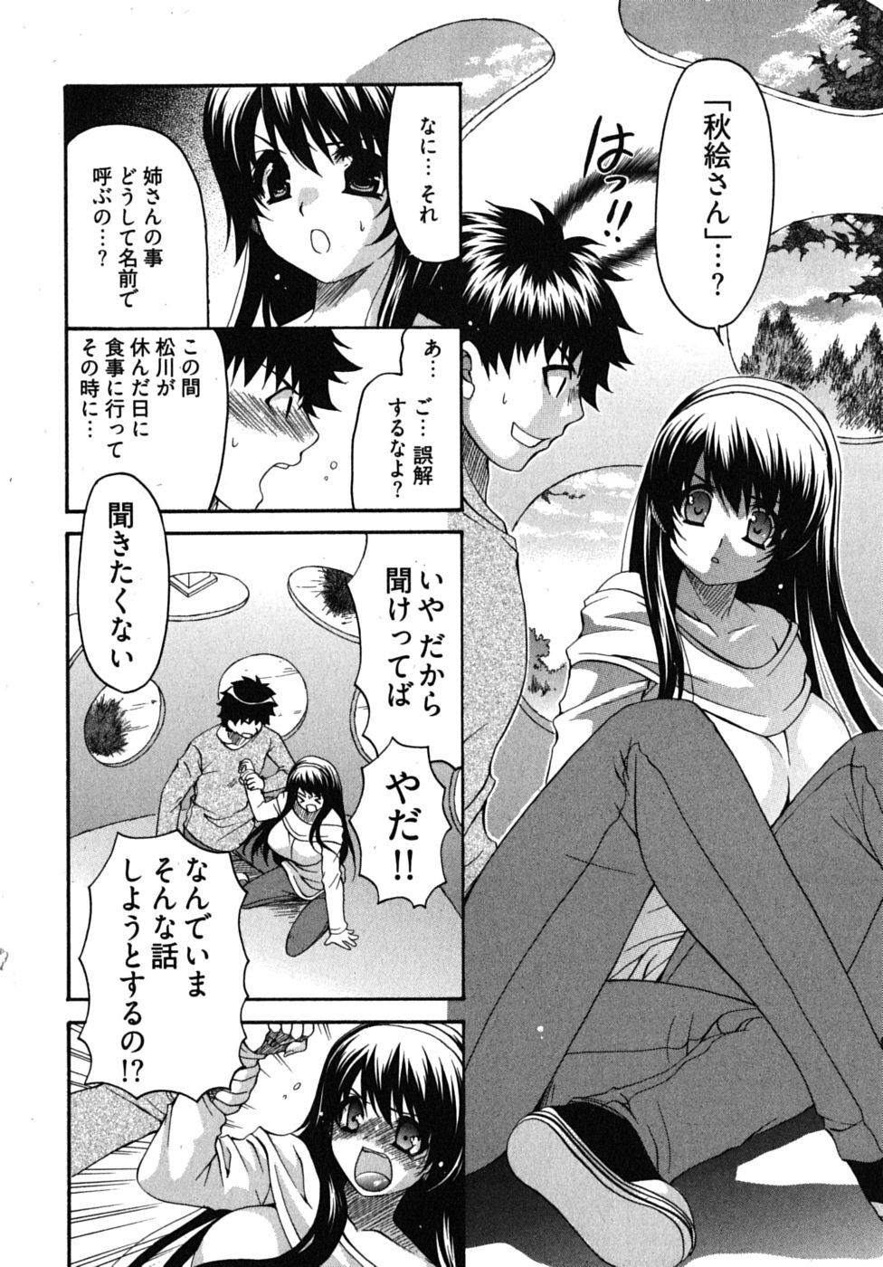 [Yumi Ryuuki] Sensei no Apron page 133 full