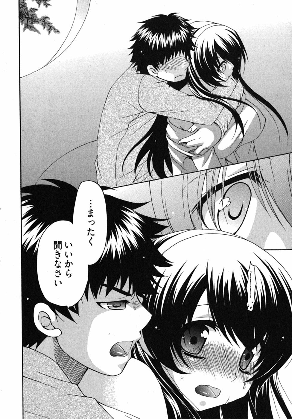 [Yumi Ryuuki] Sensei no Apron page 135 full
