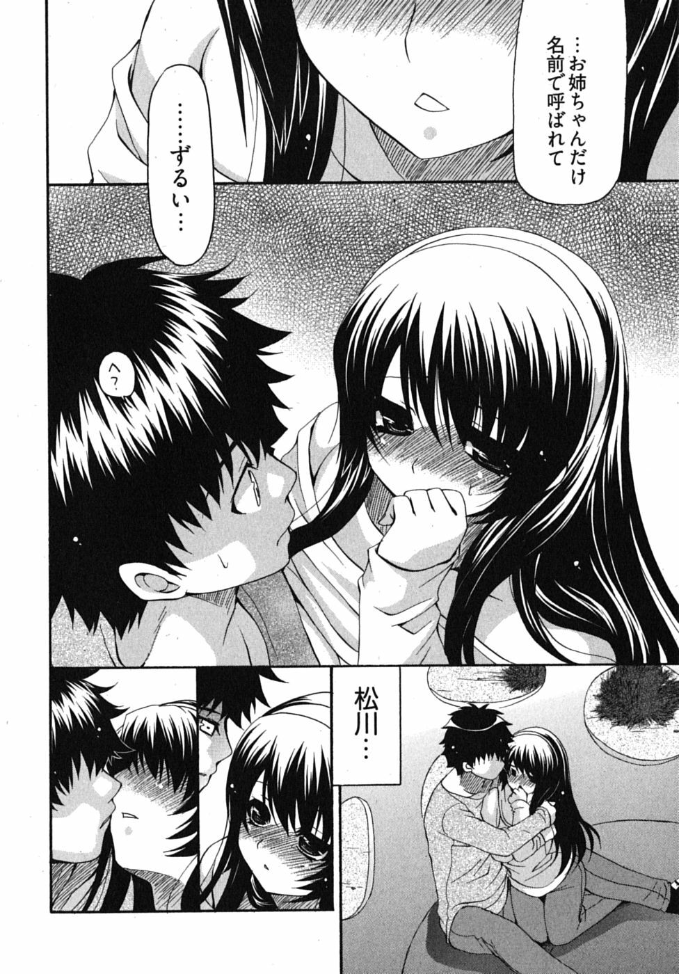 [Yumi Ryuuki] Sensei no Apron page 137 full