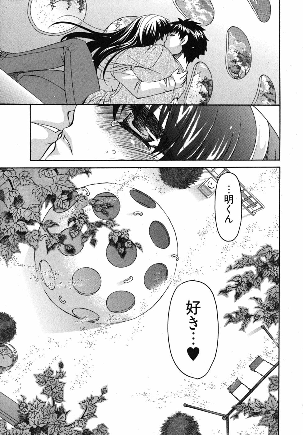 [Yumi Ryuuki] Sensei no Apron page 138 full
