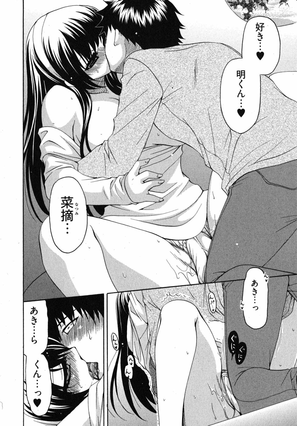 [Yumi Ryuuki] Sensei no Apron page 141 full