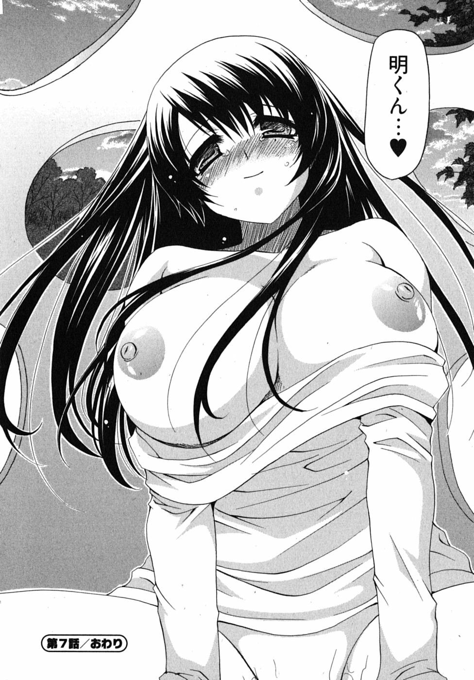 [Yumi Ryuuki] Sensei no Apron page 145 full