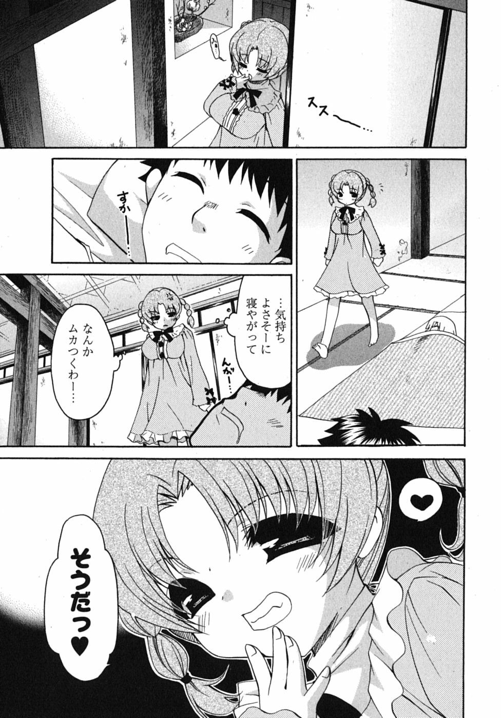 [Yumi Ryuuki] Sensei no Apron page 74 full