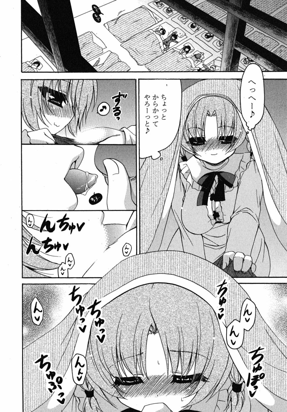 [Yumi Ryuuki] Sensei no Apron page 75 full