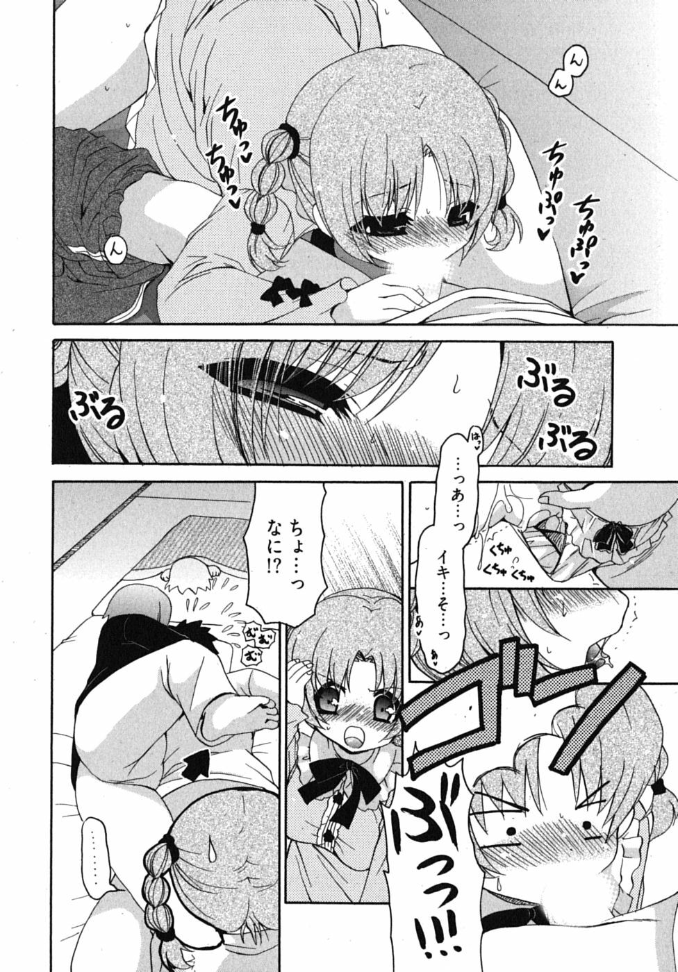 [Yumi Ryuuki] Sensei no Apron page 77 full