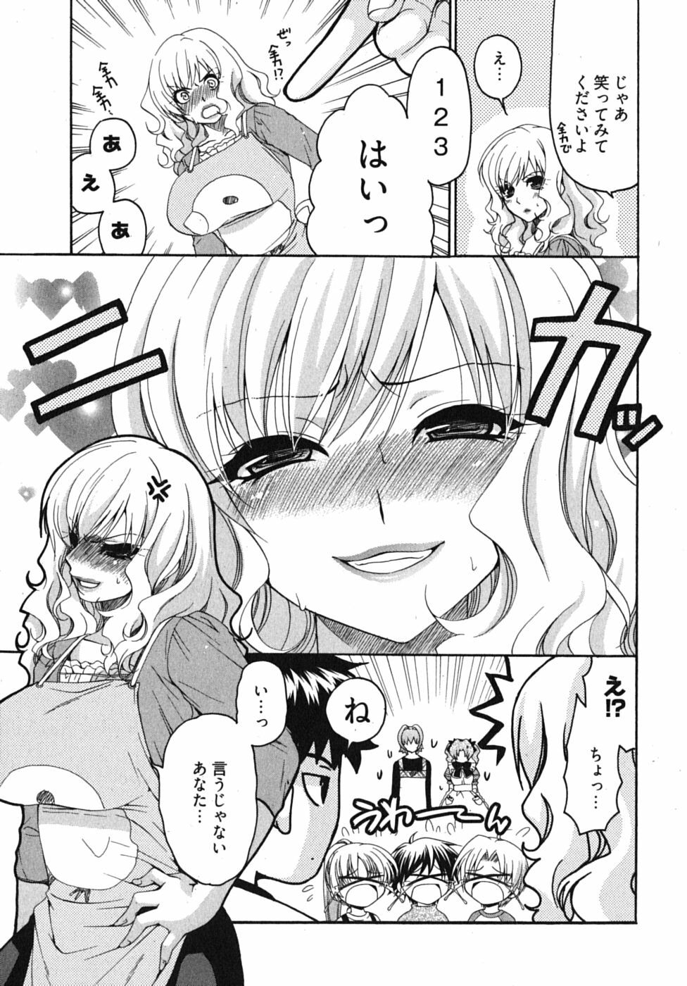 [Yumi Ryuuki] Sensei no Apron page 90 full