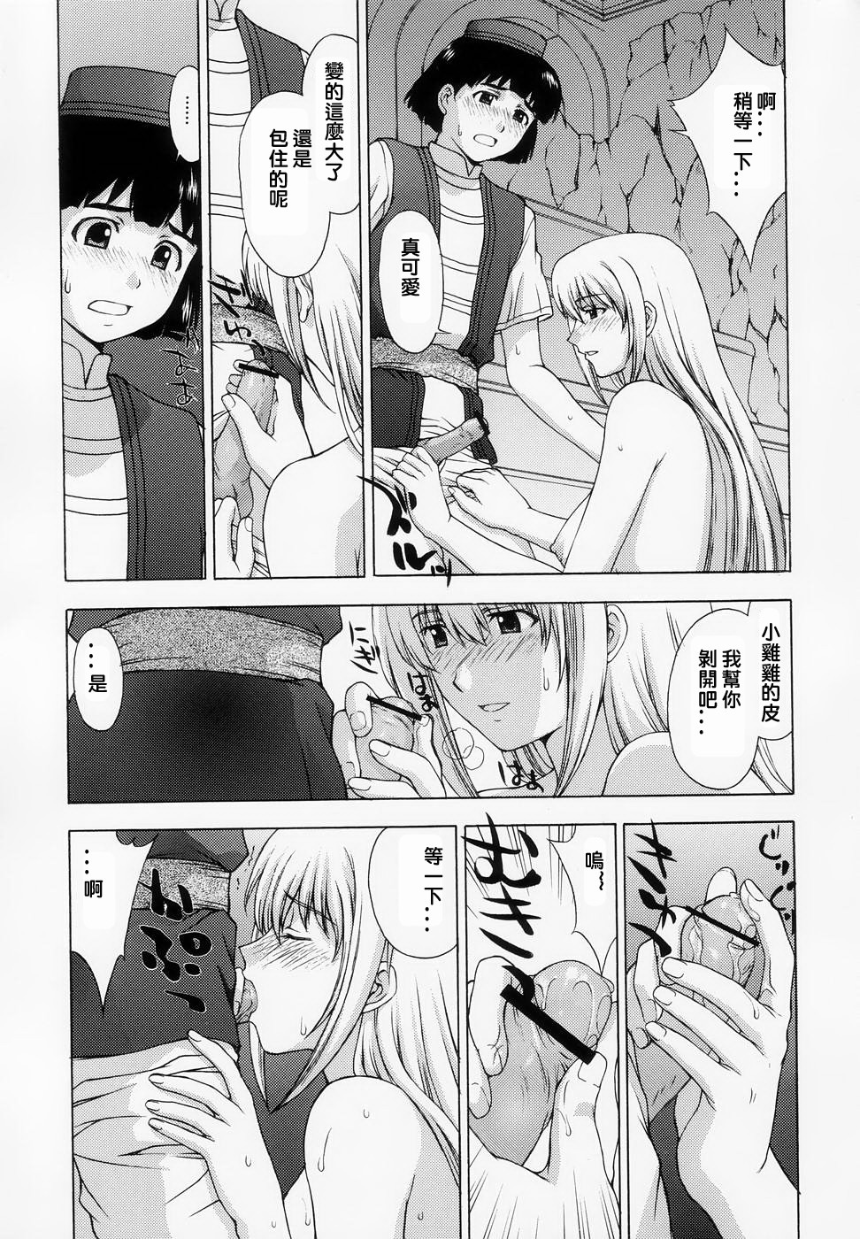 (C67) [Secret Society M (Kitahara Aki)] Shintaku no Kairou (SoulCalibur) [Chinese] [lzmcsa個人漢化] page 35 full