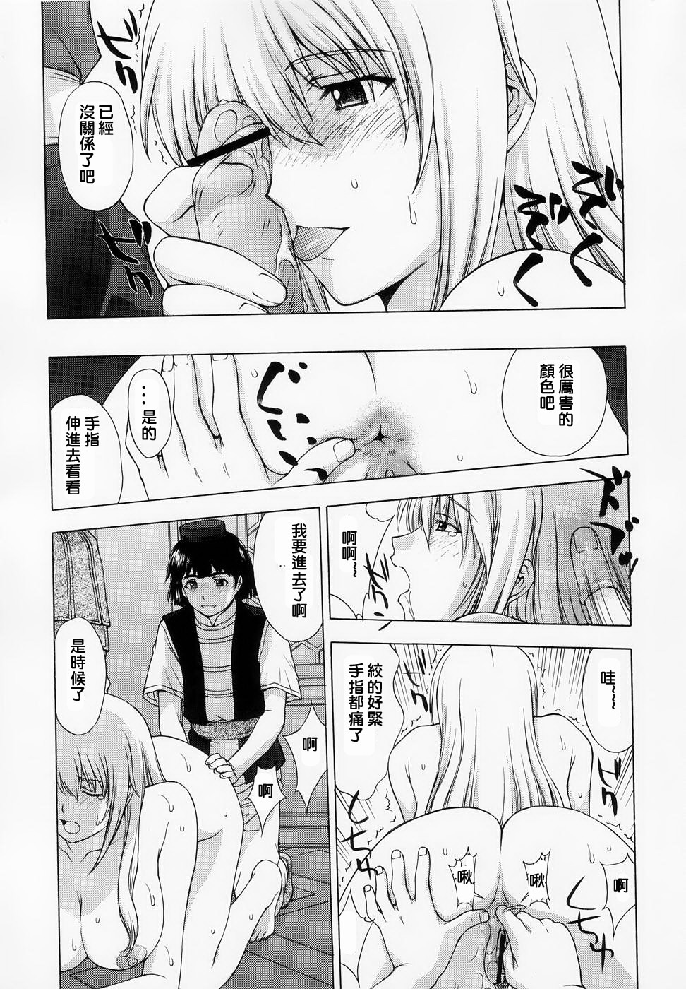 (C67) [Secret Society M (Kitahara Aki)] Shintaku no Kairou (SoulCalibur) [Chinese] [lzmcsa個人漢化] page 37 full