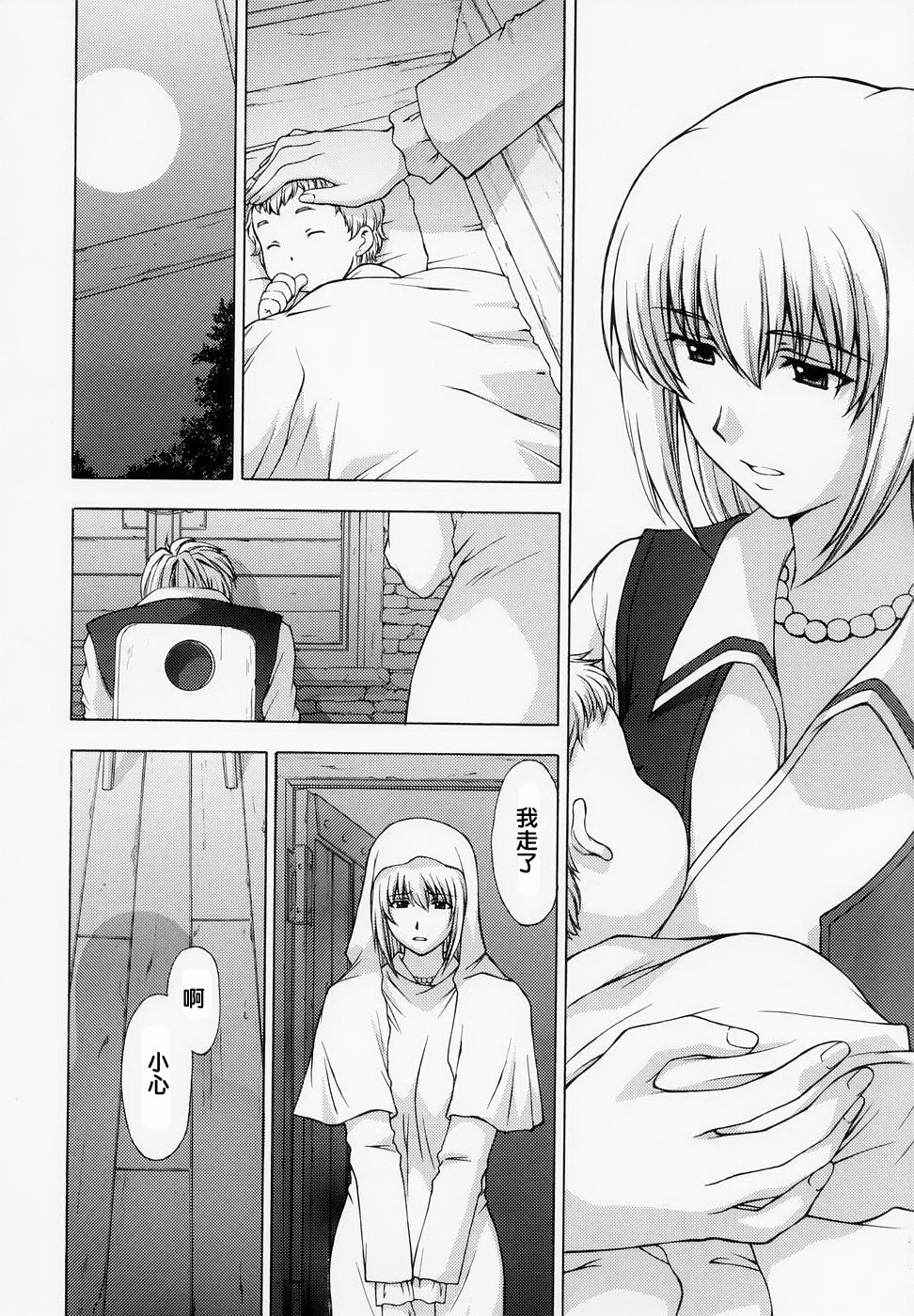 (C67) [Secret Society M (Kitahara Aki)] Shintaku no Kairou (SoulCalibur) [Chinese] [lzmcsa個人漢化] page 6 full