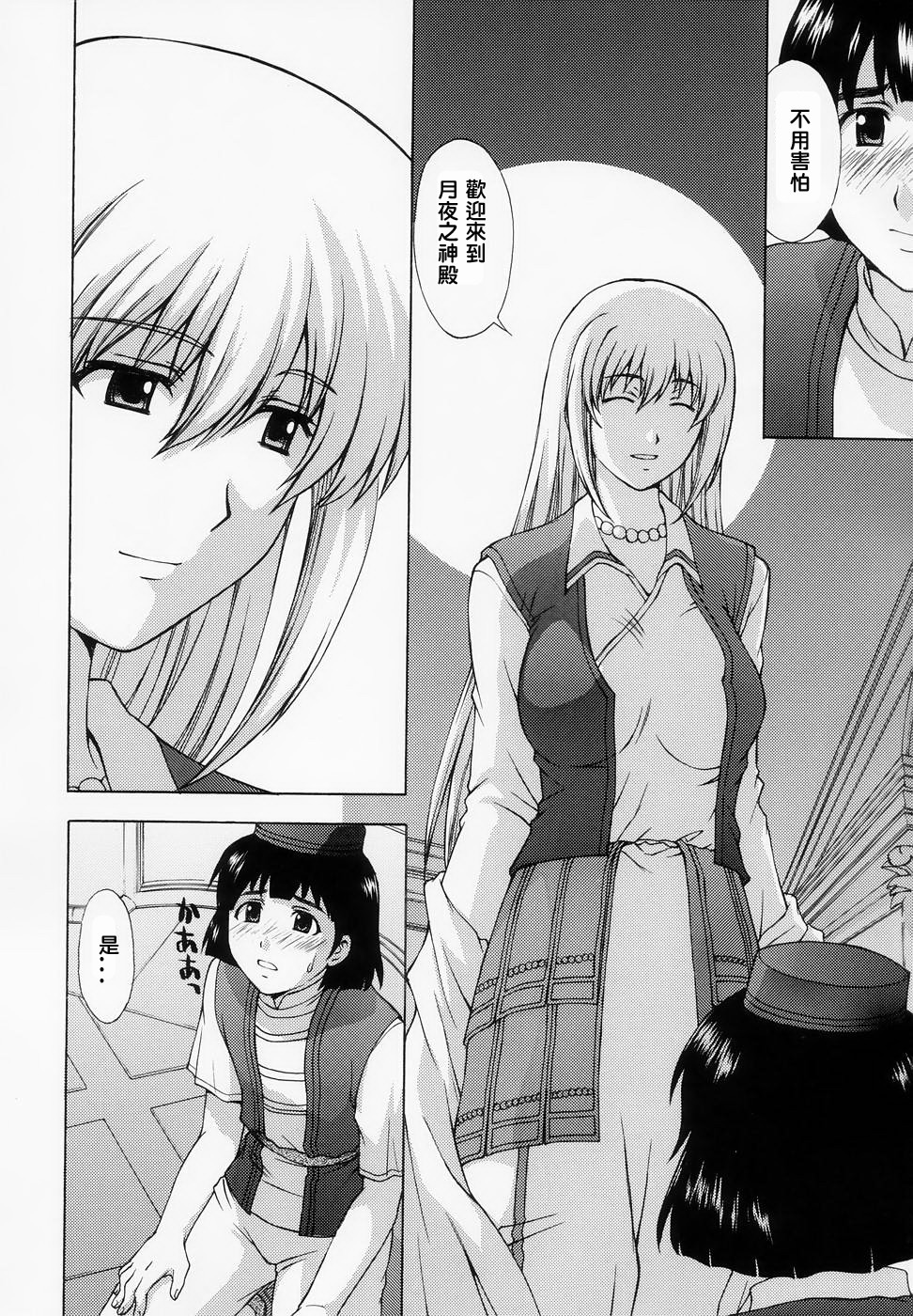 (C67) [Secret Society M (Kitahara Aki)] Shintaku no Kairou (SoulCalibur) [Chinese] [lzmcsa個人漢化] page 8 full