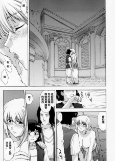 (C67) [Secret Society M (Kitahara Aki)] Shintaku no Kairou (SoulCalibur) [Chinese] [lzmcsa個人漢化] - page 31