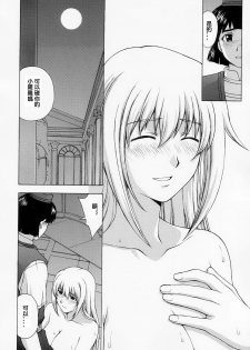 (C67) [Secret Society M (Kitahara Aki)] Shintaku no Kairou (SoulCalibur) [Chinese] [lzmcsa個人漢化] - page 34