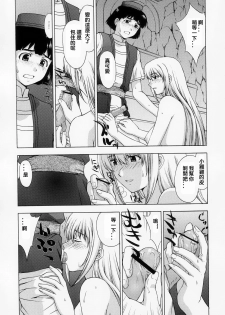 (C67) [Secret Society M (Kitahara Aki)] Shintaku no Kairou (SoulCalibur) [Chinese] [lzmcsa個人漢化] - page 35