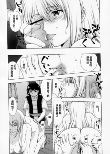 (C67) [Secret Society M (Kitahara Aki)] Shintaku no Kairou (SoulCalibur) [Chinese] [lzmcsa個人漢化] - page 37