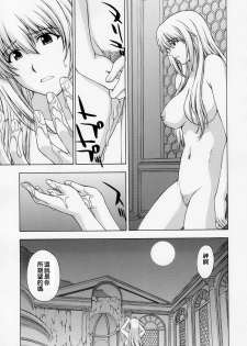 (C67) [Secret Society M (Kitahara Aki)] Shintaku no Kairou (SoulCalibur) [Chinese] [lzmcsa個人漢化] - page 45