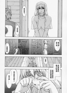 (C67) [Secret Society M (Kitahara Aki)] Shintaku no Kairou (SoulCalibur) [Chinese] [lzmcsa個人漢化] - page 48