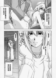 (C67) [Secret Society M (Kitahara Aki)] Shintaku no Kairou (SoulCalibur) [Chinese] [lzmcsa個人漢化] - page 49