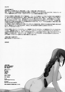 (C67) [Secret Society M (Kitahara Aki)] Shintaku no Kairou (SoulCalibur) [Chinese] [lzmcsa個人漢化] - page 50