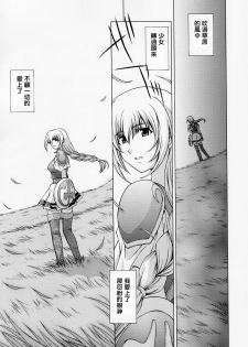 (C67) [Secret Society M (Kitahara Aki)] Shintaku no Kairou (SoulCalibur) [Chinese] [lzmcsa個人漢化] - page 5