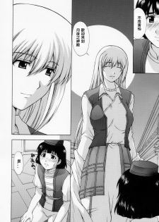 (C67) [Secret Society M (Kitahara Aki)] Shintaku no Kairou (SoulCalibur) [Chinese] [lzmcsa個人漢化] - page 8