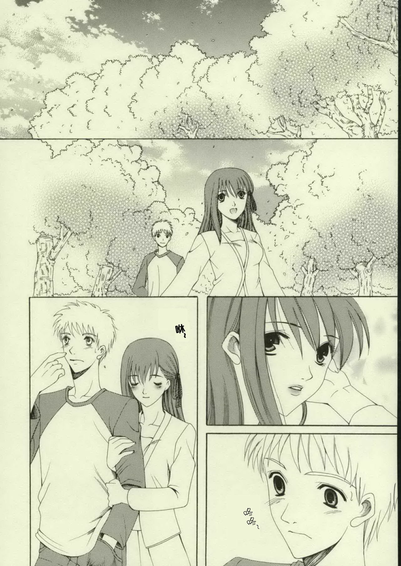 (Tsukiyomi no Utage) [Knife Edge (Saki Urara)] Haru o Matsu Hito - Spring Come She Will | 等春的人 (Fate/stay night) [Chinese] [lzmcsa個人漢化] page 43 full