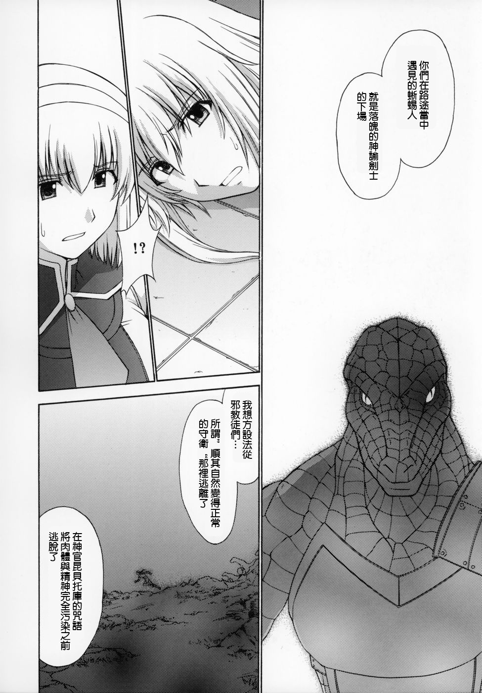 (C69) [Secret Society M (Kitahara Aki)] Shintaku no Toriko 3 (SoulCalibur) [Chinese] [lzmcsa個人漢化] page 10 full