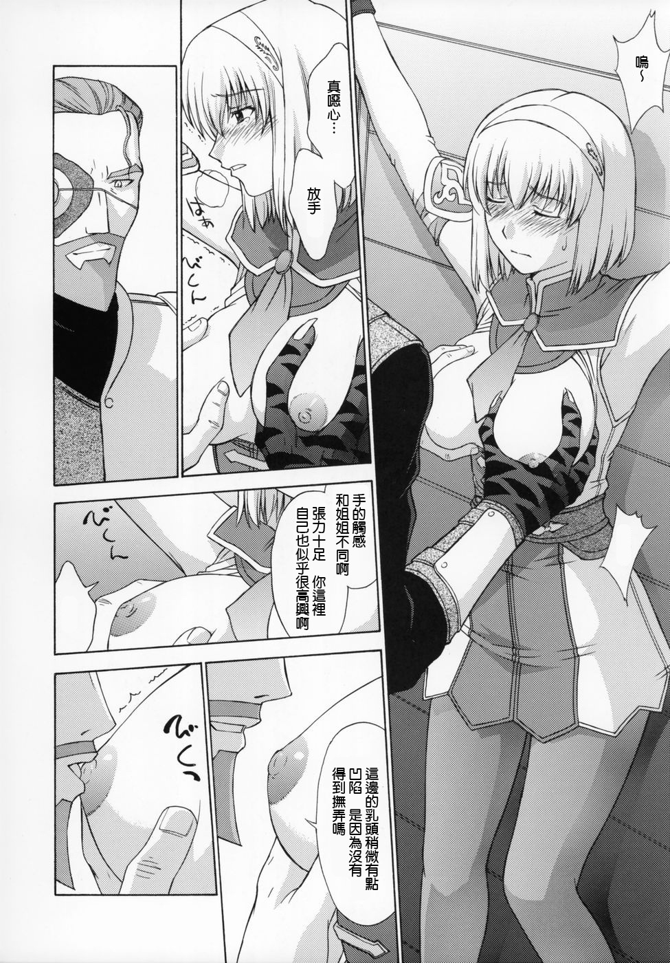 (C69) [Secret Society M (Kitahara Aki)] Shintaku no Toriko 3 (SoulCalibur) [Chinese] [lzmcsa個人漢化] page 18 full