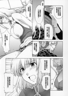 (C69) [Secret Society M (Kitahara Aki)] Shintaku no Toriko 3 (SoulCalibur) [Chinese] [lzmcsa個人漢化] - page 11
