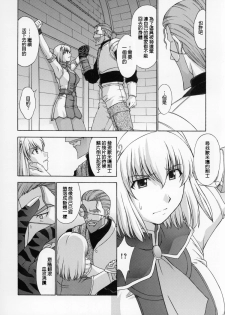 (C69) [Secret Society M (Kitahara Aki)] Shintaku no Toriko 3 (SoulCalibur) [Chinese] [lzmcsa個人漢化] - page 12