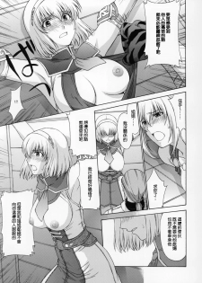 (C69) [Secret Society M (Kitahara Aki)] Shintaku no Toriko 3 (SoulCalibur) [Chinese] [lzmcsa個人漢化] - page 15
