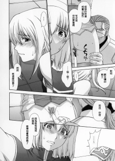 (C69) [Secret Society M (Kitahara Aki)] Shintaku no Toriko 3 (SoulCalibur) [Chinese] [lzmcsa個人漢化] - page 26