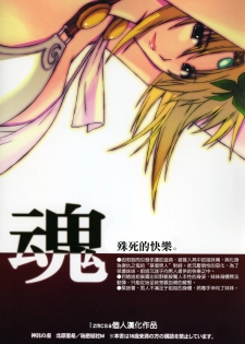 (C69) [Secret Society M (Kitahara Aki)] Shintaku no Toriko 3 (SoulCalibur) [Chinese] [lzmcsa個人漢化] - page 2