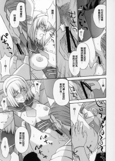 (C69) [Secret Society M (Kitahara Aki)] Shintaku no Toriko 3 (SoulCalibur) [Chinese] [lzmcsa個人漢化] - page 31