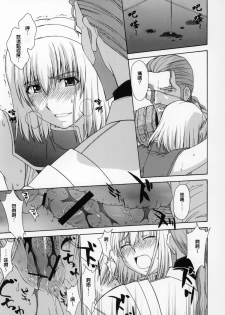 (C69) [Secret Society M (Kitahara Aki)] Shintaku no Toriko 3 (SoulCalibur) [Chinese] [lzmcsa個人漢化] - page 37