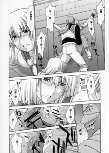 (C69) [Secret Society M (Kitahara Aki)] Shintaku no Toriko 3 (SoulCalibur) [Chinese] [lzmcsa個人漢化] - page 38