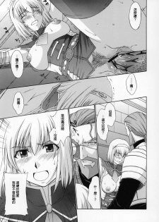 (C69) [Secret Society M (Kitahara Aki)] Shintaku no Toriko 3 (SoulCalibur) [Chinese] [lzmcsa個人漢化] - page 39