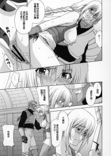 (C69) [Secret Society M (Kitahara Aki)] Shintaku no Toriko 3 (SoulCalibur) [Chinese] [lzmcsa個人漢化] - page 45