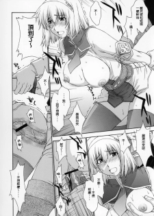 (C69) [Secret Society M (Kitahara Aki)] Shintaku no Toriko 3 (SoulCalibur) [Chinese] [lzmcsa個人漢化] - page 50