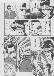 (C49) [Circle Taihei-Tengoku (Horikawa Gorou)] Kaede no Ken [Chinese] [寻狐汉化组] - page 14