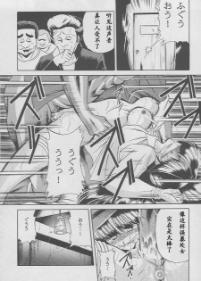 (C49) [Circle Taihei-Tengoku (Horikawa Gorou)] Kaede no Ken [Chinese] [寻狐汉化组] - page 20