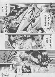 (C49) [Circle Taihei-Tengoku (Horikawa Gorou)] Kaede no Ken [Chinese] [寻狐汉化组] - page 25