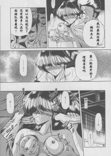 (C49) [Circle Taihei-Tengoku (Horikawa Gorou)] Kaede no Ken [Chinese] [寻狐汉化组] - page 27