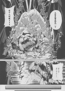 (C49) [Circle Taihei-Tengoku (Horikawa Gorou)] Kaede no Ken [Chinese] [寻狐汉化组] - page 36