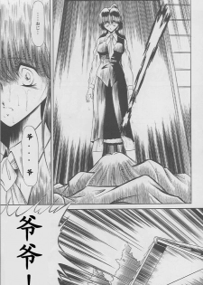 (C49) [Circle Taihei-Tengoku (Horikawa Gorou)] Kaede no Ken [Chinese] [寻狐汉化组] - page 45