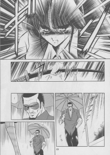 (C49) [Circle Taihei-Tengoku (Horikawa Gorou)] Kaede no Ken [Chinese] [寻狐汉化组] - page 47