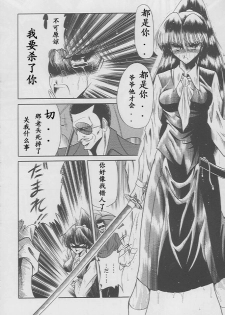 (C49) [Circle Taihei-Tengoku (Horikawa Gorou)] Kaede no Ken [Chinese] [寻狐汉化组] - page 48