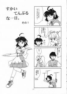 [Doku pepper (Shiina Kazuki)] Rainy Blue (Kimi ga Nozomu Eien) - page 10