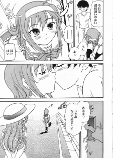 [Doku pepper (Shiina Kazuki)] Rainy Blue (Kimi ga Nozomu Eien) - page 12